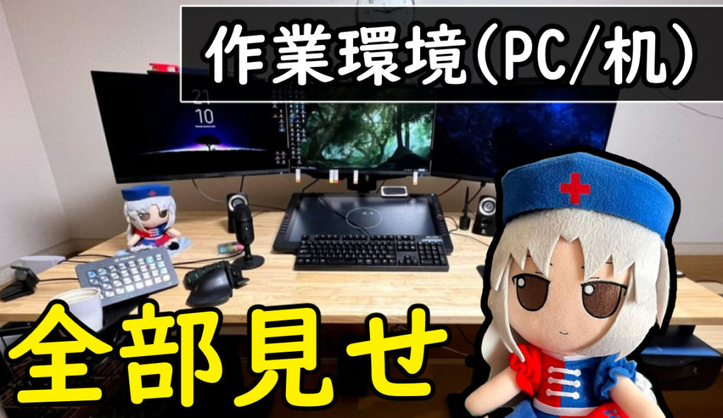 パソコン同人ソフトカタログ ブログサムネ_2-1024x593.jpg